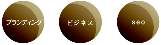 ミッション