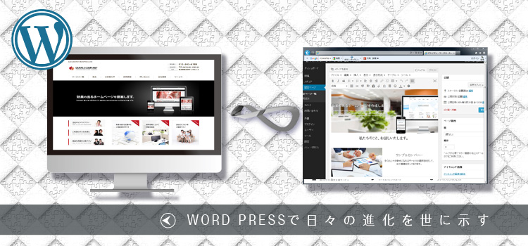 WPプラン