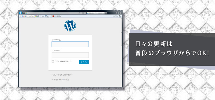 WPプラン