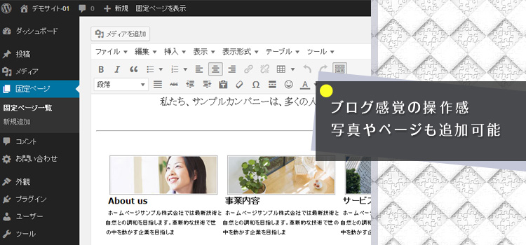 WPプラン